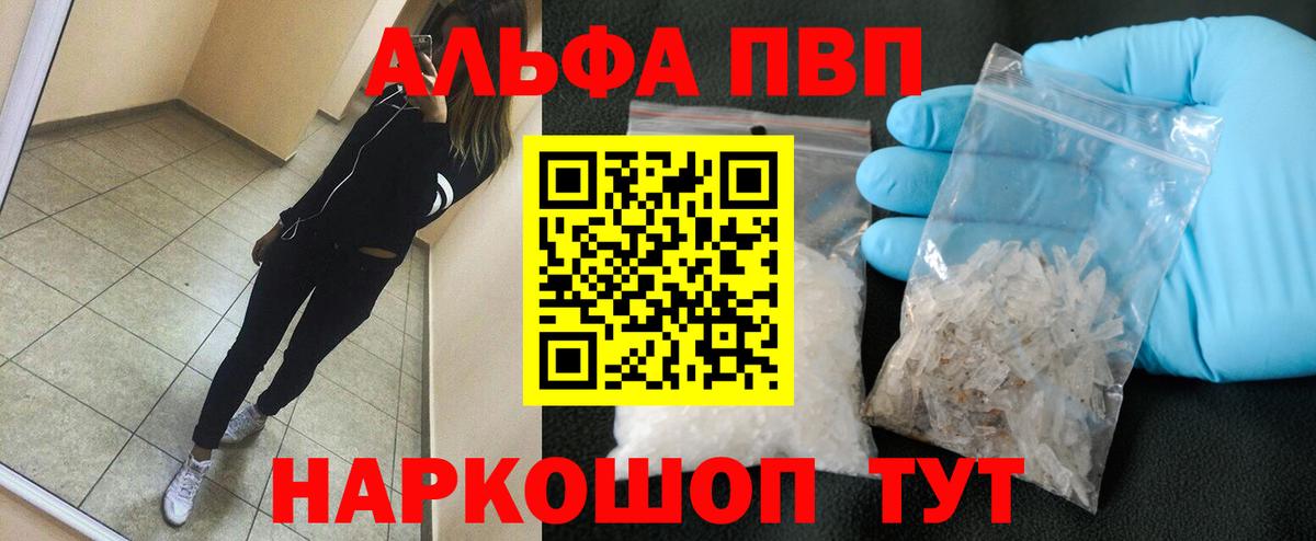 APVP крисы CK  Alpha PVP СК КРИС  A-PVP крисы CK  A-PVP  Чапаевск  Вход с VPN 