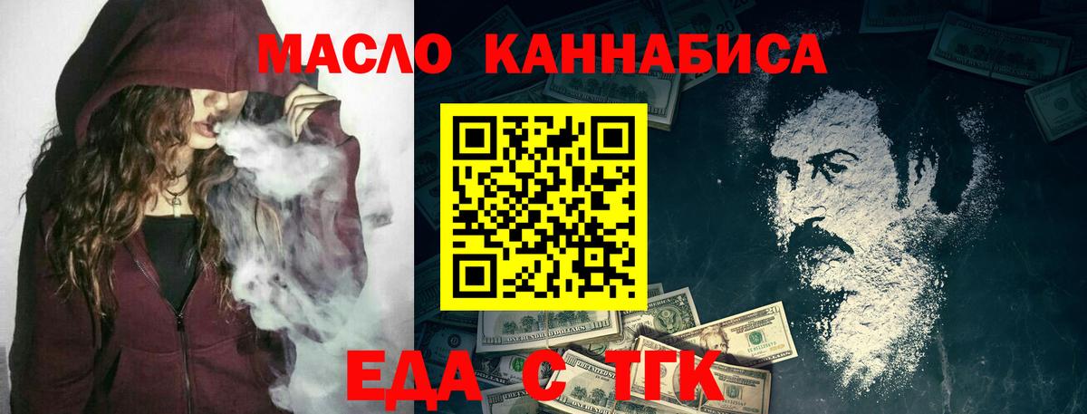 Чапаевск  Печенье с ТГК марихуана  Вход с VPN 