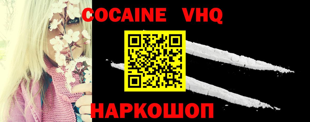 КОКАИН FishScale Чапаевск