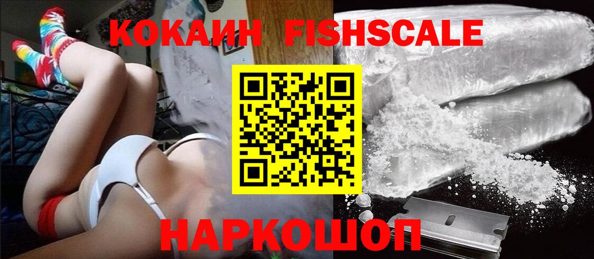 Cocaine Перу  Вход с VPN  Чапаевск 