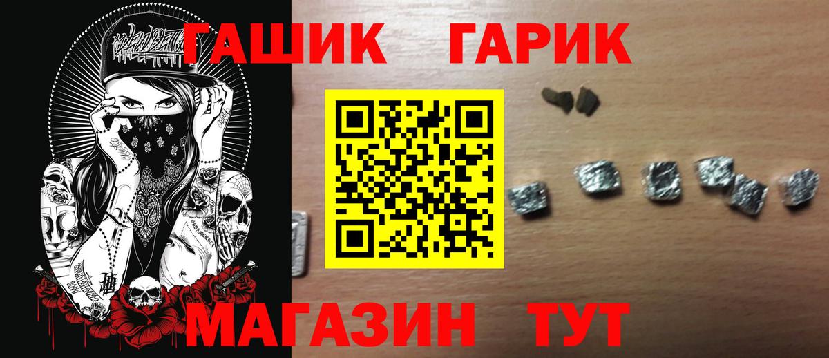 Чапаевск  ГАШИШ Изолятор  Гашиш hashish  Вход с VPN 