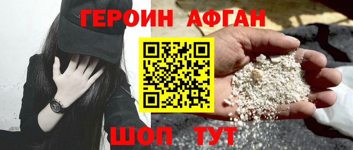 ГЕРОИН VHQ  Вход с VPN  Чапаевск 