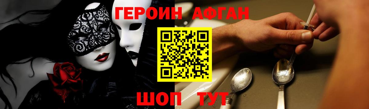 Героин белый Чапаевск