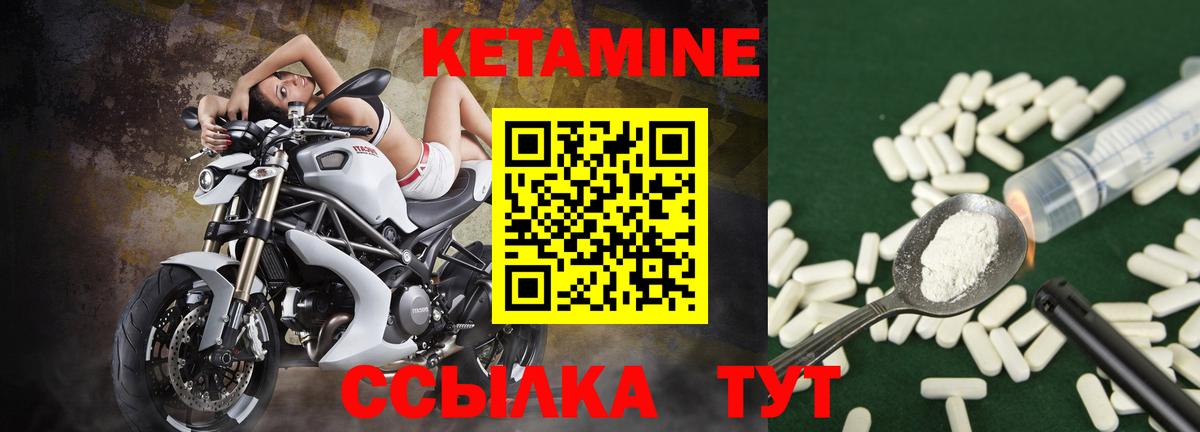 Кетамин ketamine Чапаевск