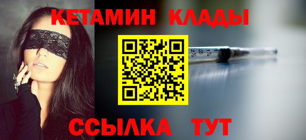 блэк спрут рабочий сайт  Кетамин VHQ  Вход с VPN  Чапаевск  КЕТАМИН VHQ 