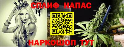 спайс Ипатово