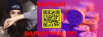 спайс Ипатово