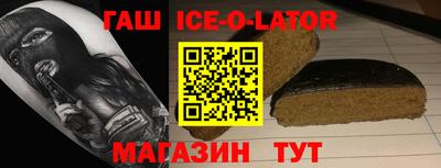 спайс Ипатово