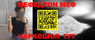 спайс Ипатово