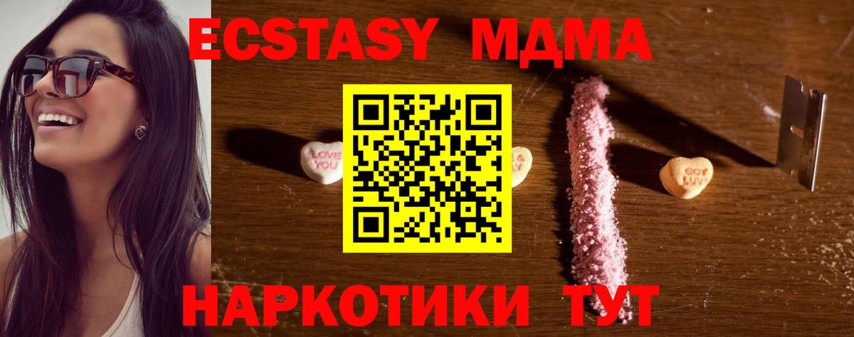 МДМА молли Чапаевск