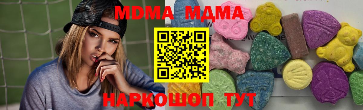 Чапаевск  MDMA crystal  МДМА VHQ  Вход с VPN 