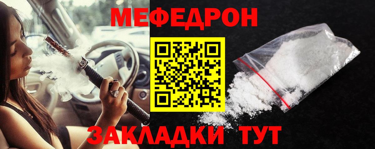 Меф VHQ  Вход с VPN  OMG ТОР  МЕФ  Чапаевск  Мефедрон мяу мяу 