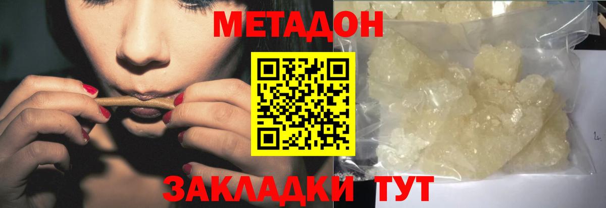 Чапаевск  МЕТАДОН белоснежный  МЕТАДОН мёд  Вход с VPN 