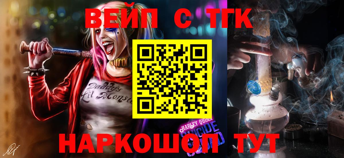 ТГК вейп  Дистиллят ТГК гашишное масло  Вход с VPN  Чапаевск 