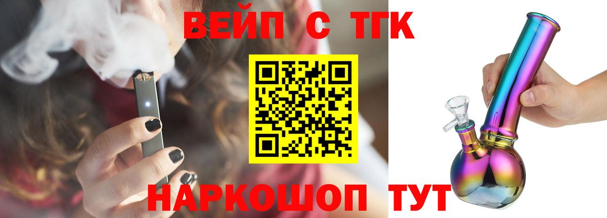 ТГК Wax Чапаевск