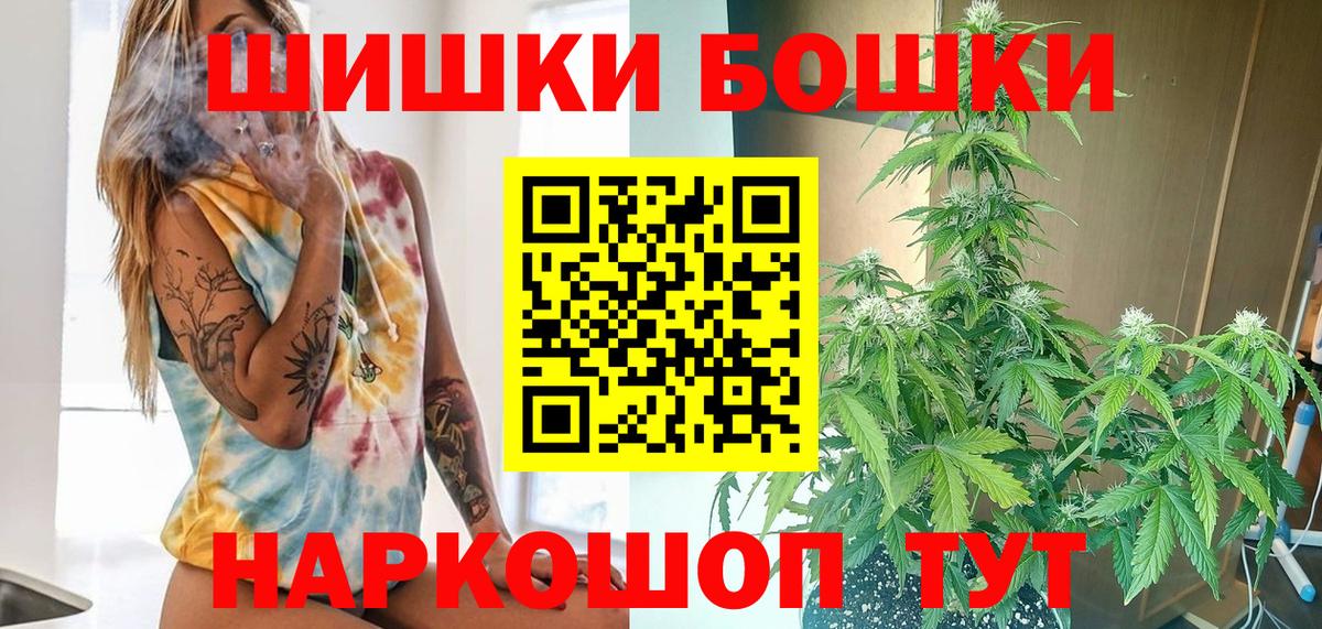 Бошки Шишки тримм  Вход с VPN  Чапаевск  Марихуана Bruce Banner 
